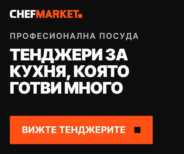 Професионални тенджери за заведения, кухни и ресторанти от Chefmarket.bg